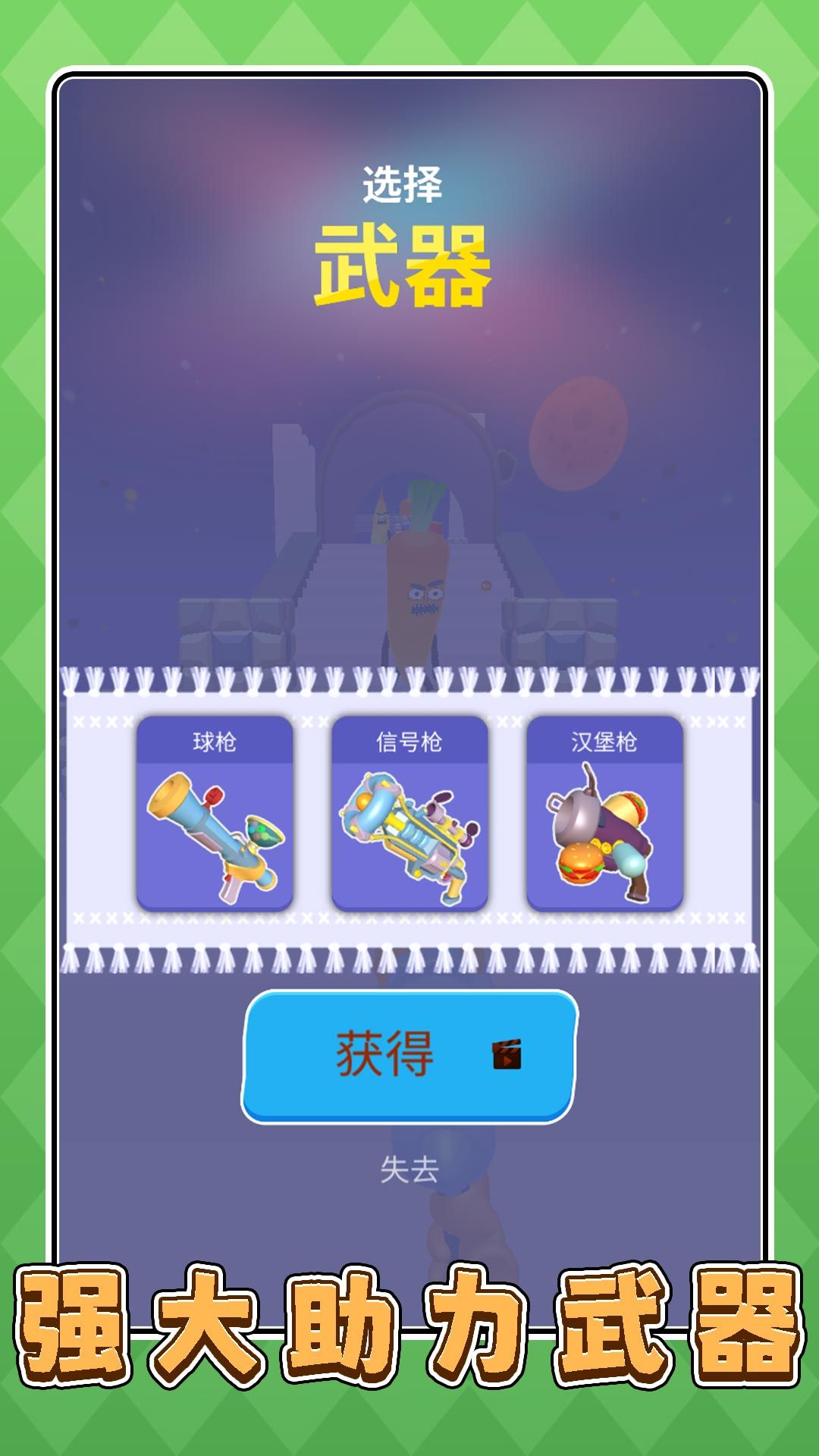 厨房小当家3游戏