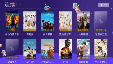 袋鼠TV2023最新版