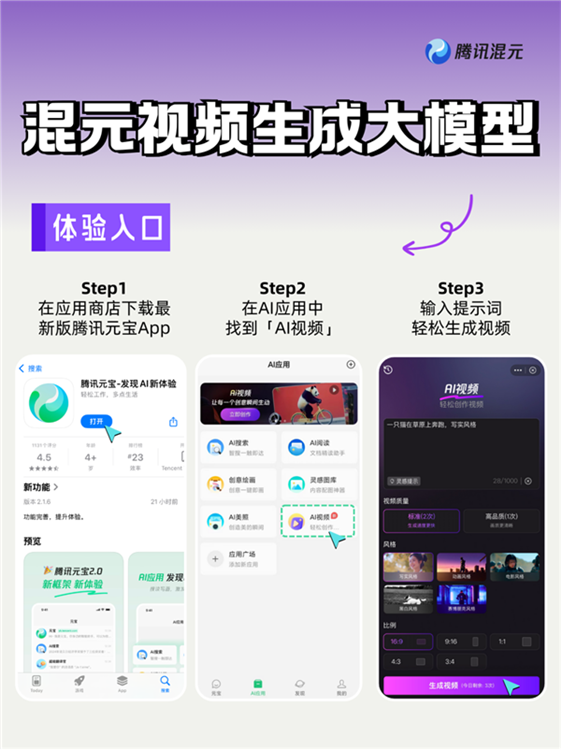 i生成视频使用说明配图1