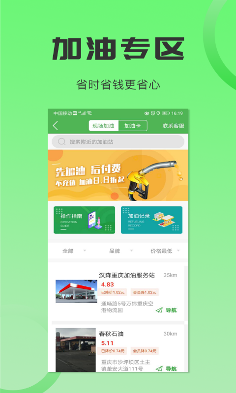 沙师弟司机 v5.8.7