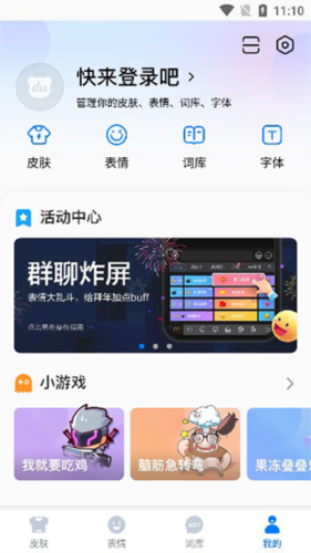 百度输入法8