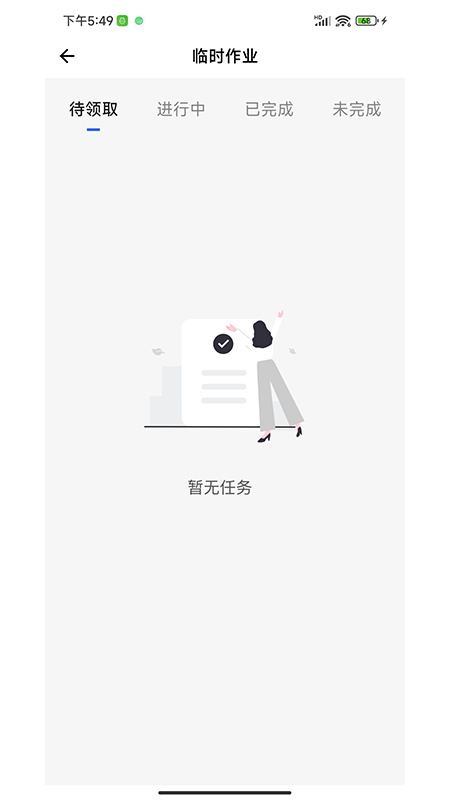 现场智管 v2.41.1-huawei