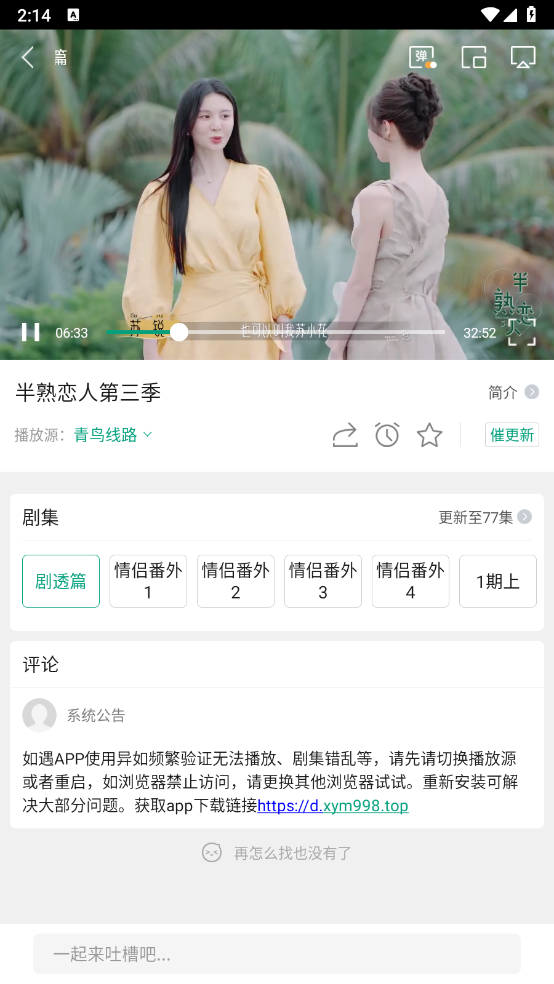 大成影院app官方版