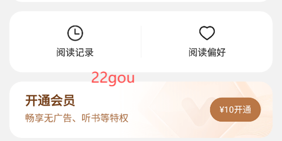 得间免费小说极速版最新版