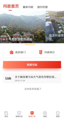 乐山发布