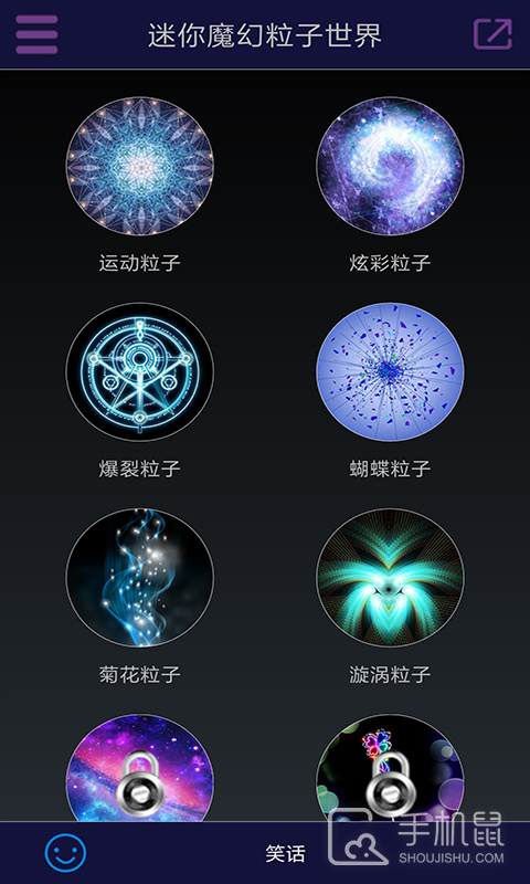 迷你魔幻粒子世界 v3.5
