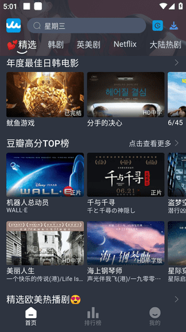 RR美剧去广告版