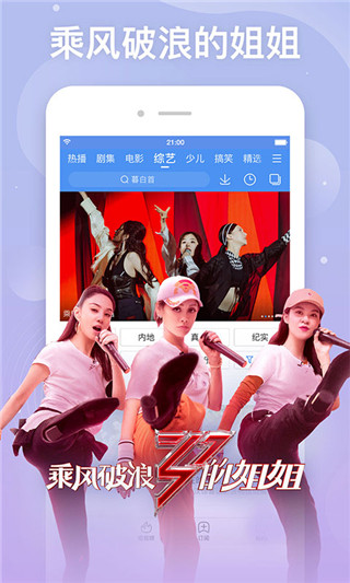 百搜视频APP亮点
