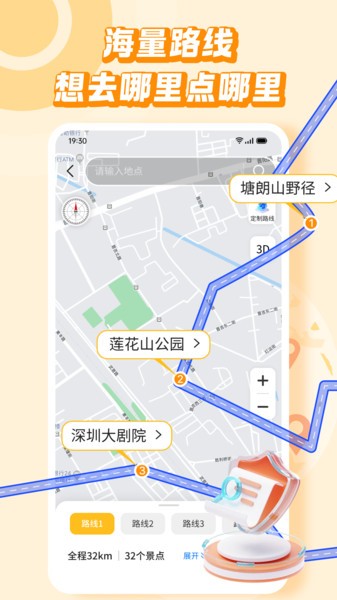 旅行加app v1.1.1