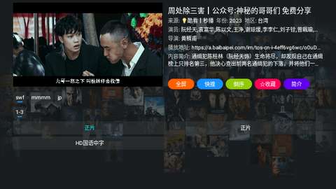 短剧屋2024最新版