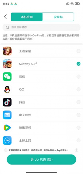 地铁跑酷太空站版本