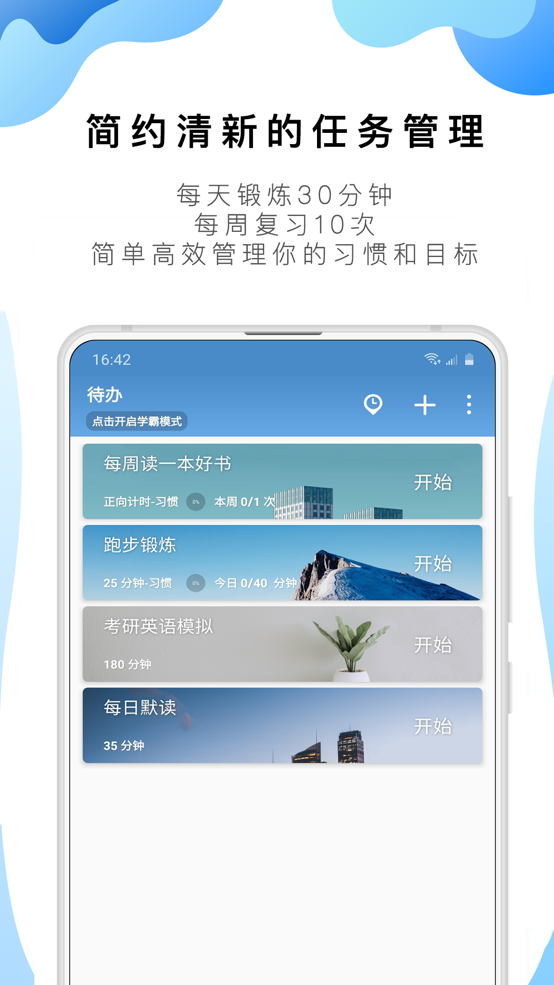 番茄TODO v10.2.9.297安卓版下载