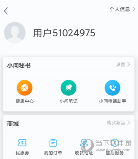 出门问问语音助手安卓版