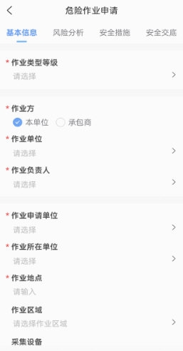 全员履责宣传图