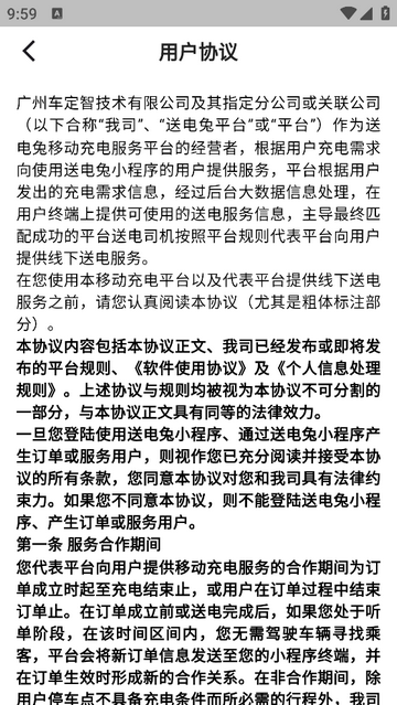 送電兔官方最新版