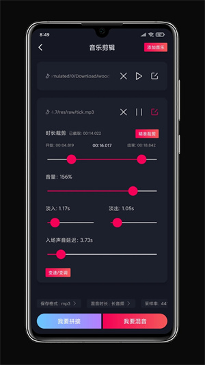 铃声剪辑APP官方版2