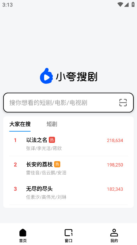 小夸搜剧最新版本