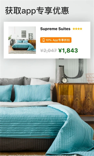 Booking国内版截图