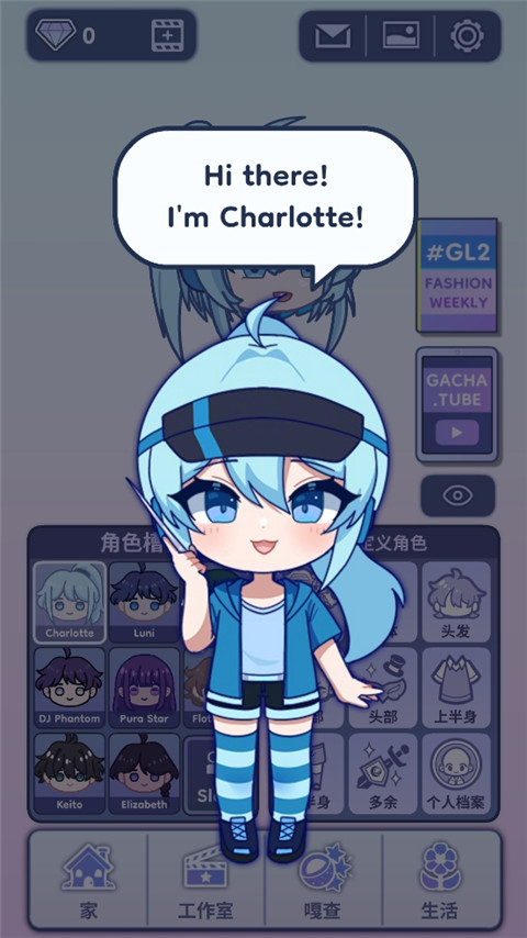 Gacha Life 2