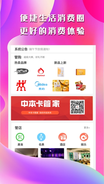 中本管家app v1.0.5