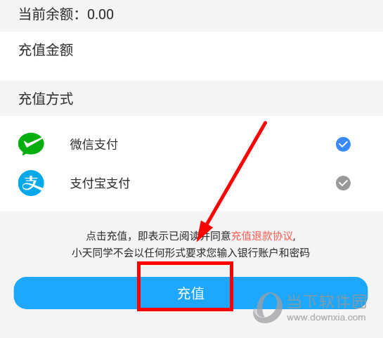 小天同学APP