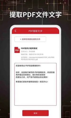 PDF转格式最新版 v31