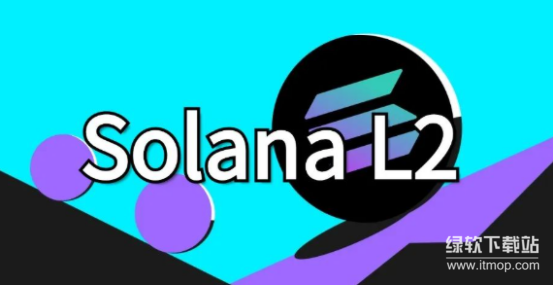 olana Layer2扩展的必要性是什么？它如何进一步降低延迟？