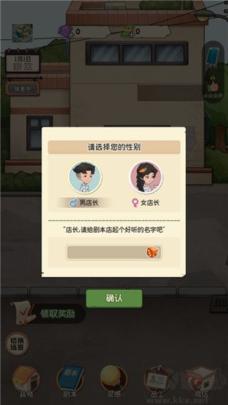 我的剧本馆