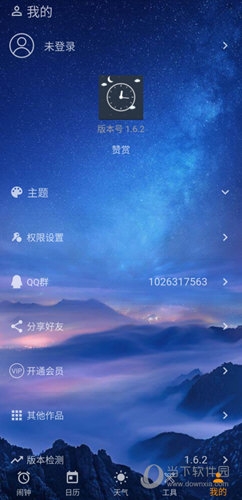 时光闹钟