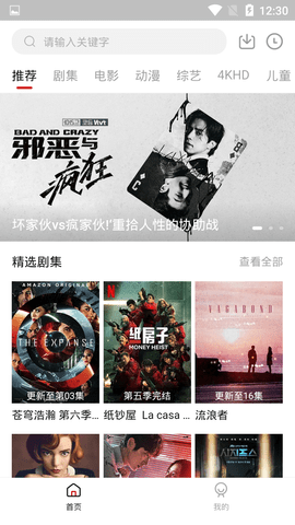 星球影视截图1