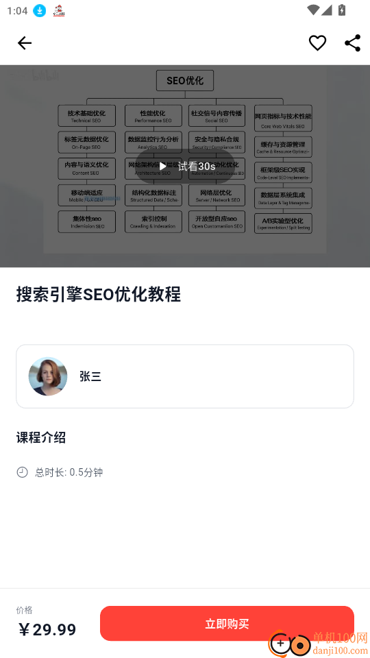 星启同程官网版