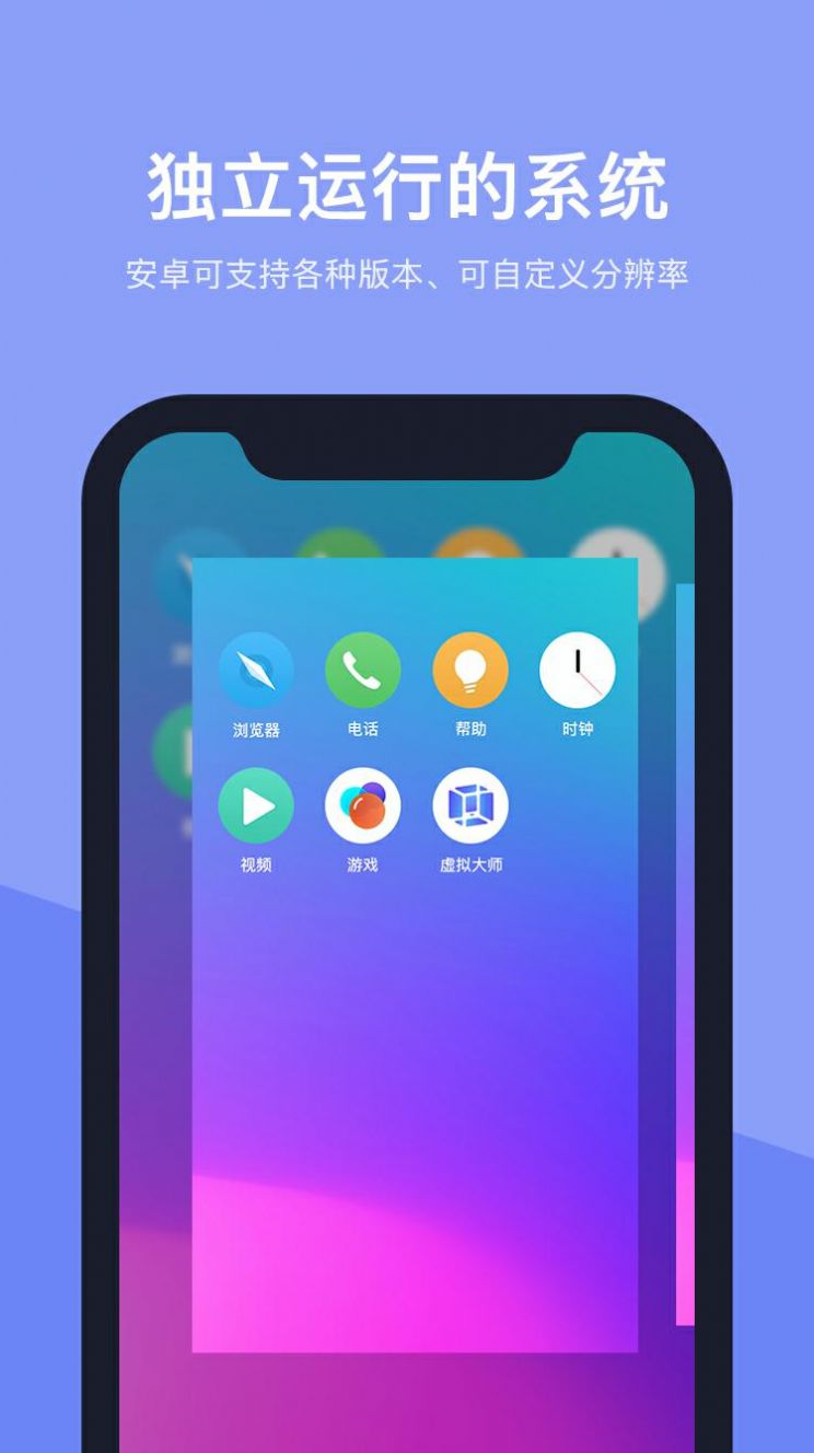 分屏大师免费版