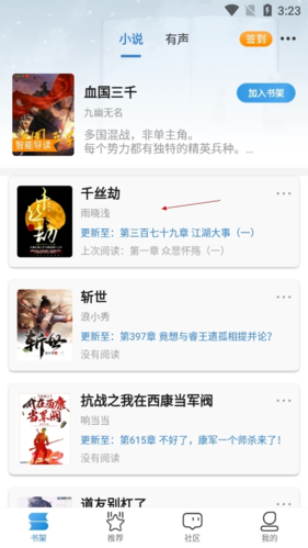 息壤阅读怎么全订配图1
