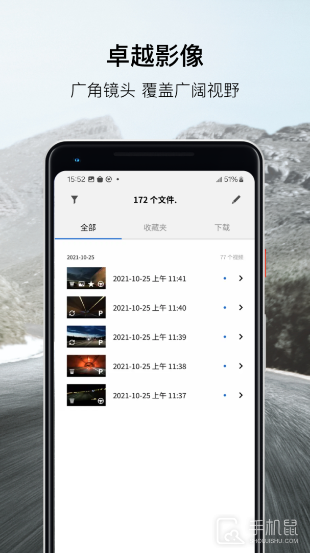 BMWMINI睿眼行车记录仪3 v1.2.0