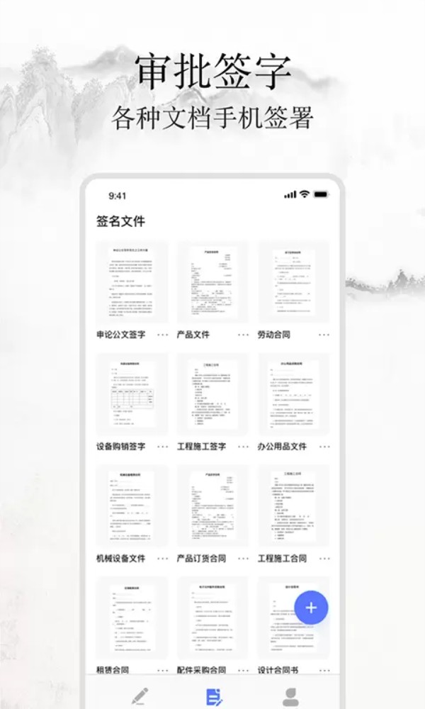 签名随手写app官方版下载截图
