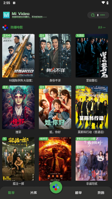 觅影影视无广告版