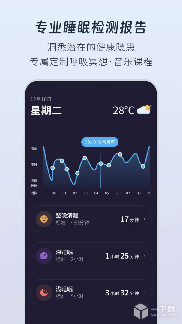 幻休 v2.9.57最新版下载