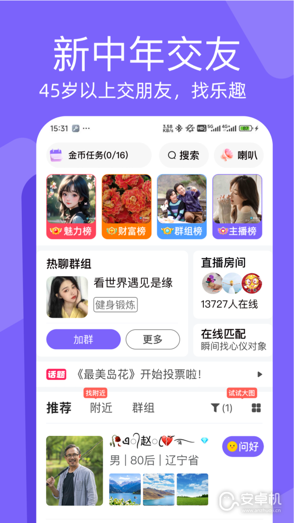 閑趣島截圖1