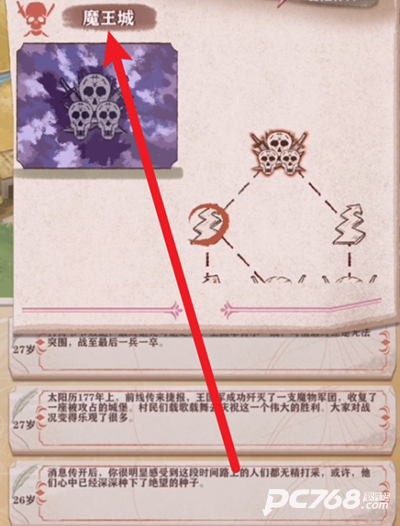 异世轮回录官方版