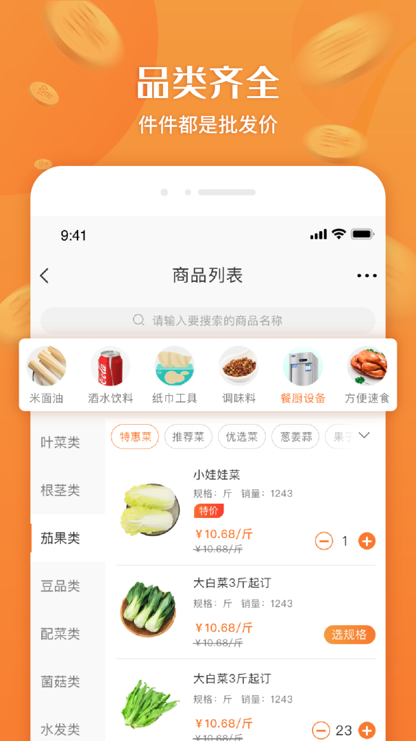 厚米 v2.9.3