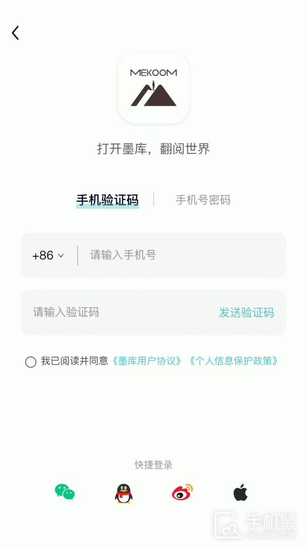墨库 v3.7.33