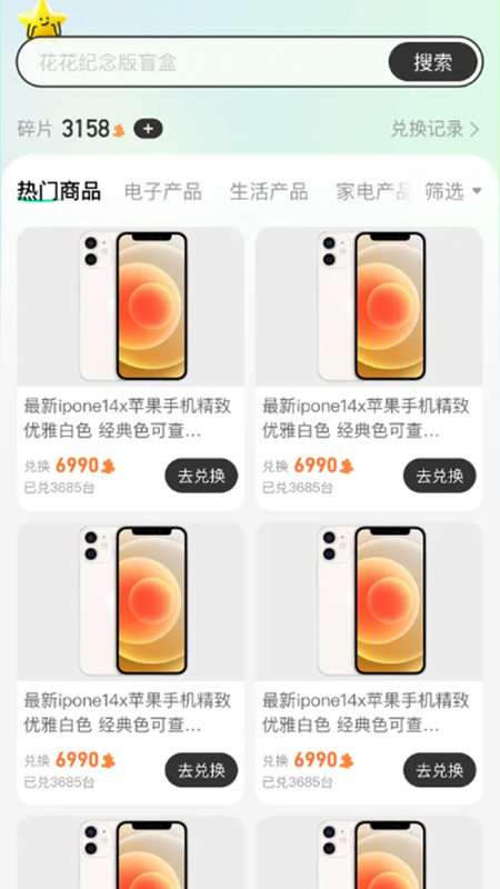 星仔派对软件