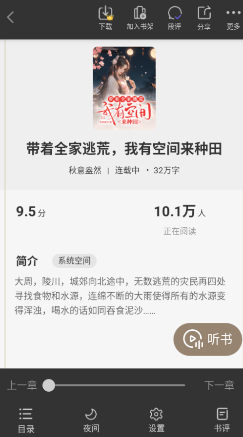 藏龙小说免费版