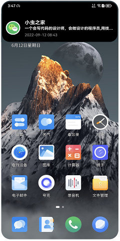 灵动大陆华为版