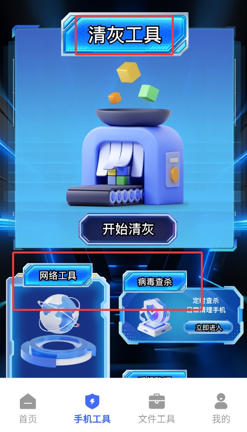 闪指连点器自动