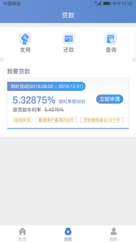 建行惠懂你app v4.24.0