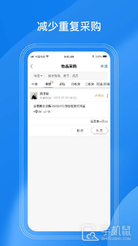 LABManagement v3.8.3
