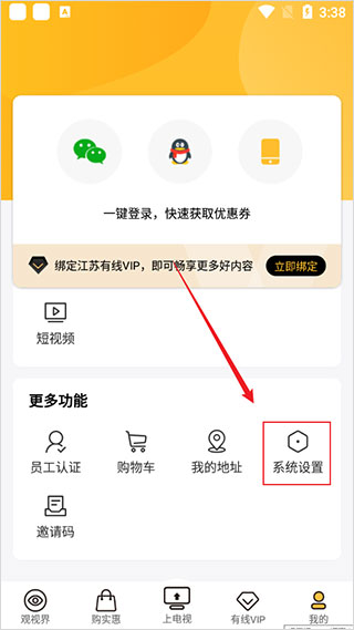 视界观