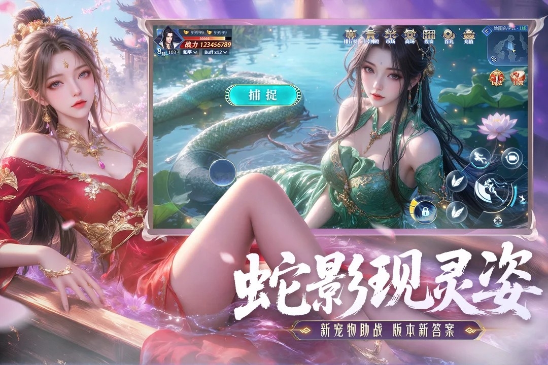 神罗仙域最新版下载 v1.1.2