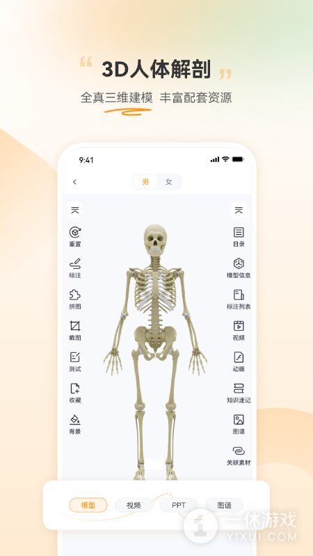 芝士医生截图1